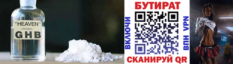 БУТИРАТ вода  мега   Строитель 