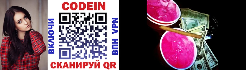 kraken ТОР Строитель Кодеин напиток Lean (лин)