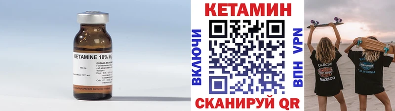 Кетамин VHQ  Строитель 