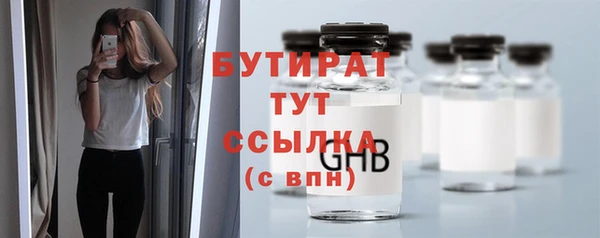 бутират Алексеевка