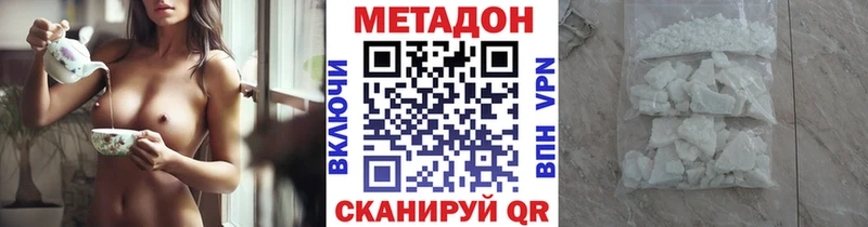 где купить наркотик  Строитель  даркнет какой сайт  МЕТАДОН белоснежный 